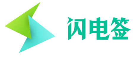 闪电签