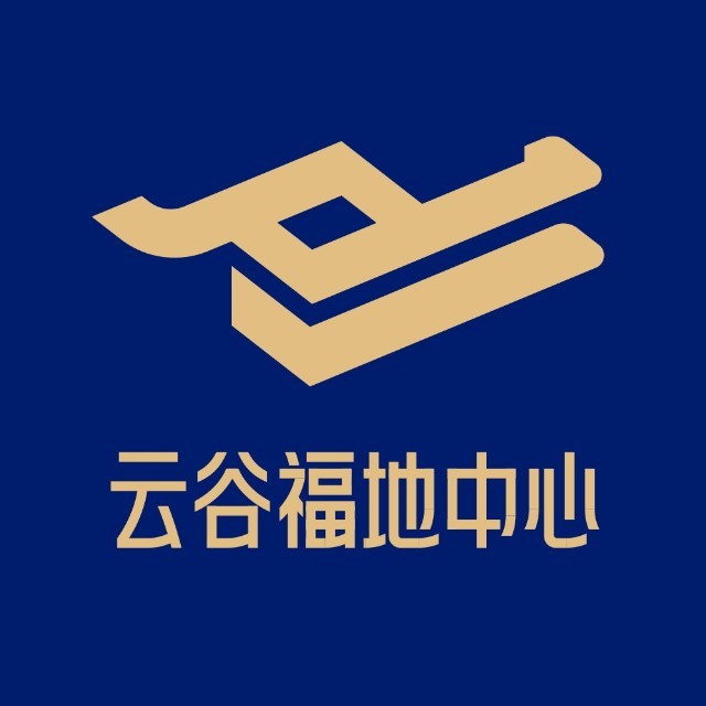 云谷福地中心